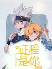 pr九尾妖狐在线观看